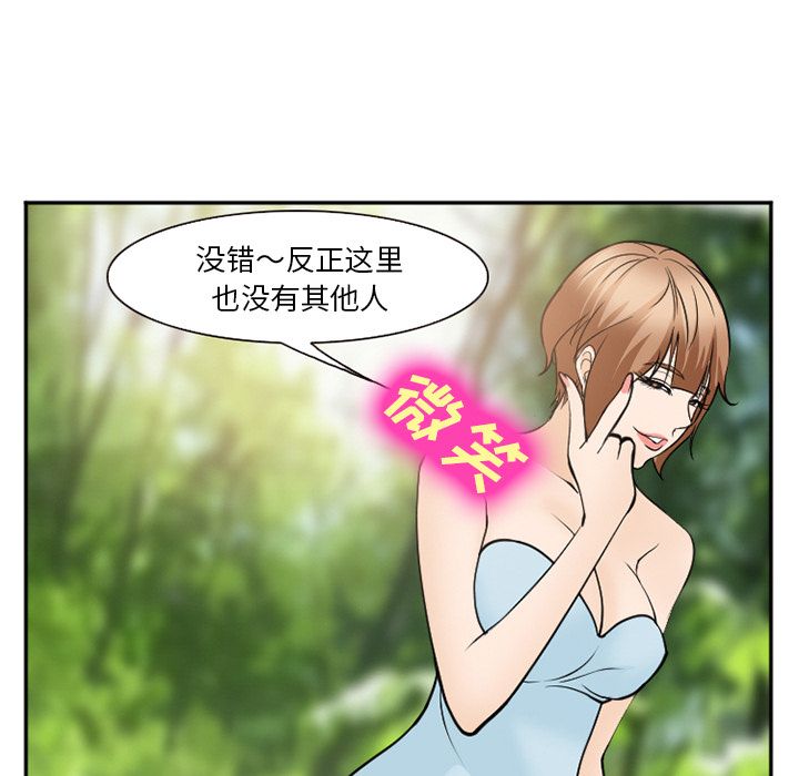《爱情契约》漫画 第59章