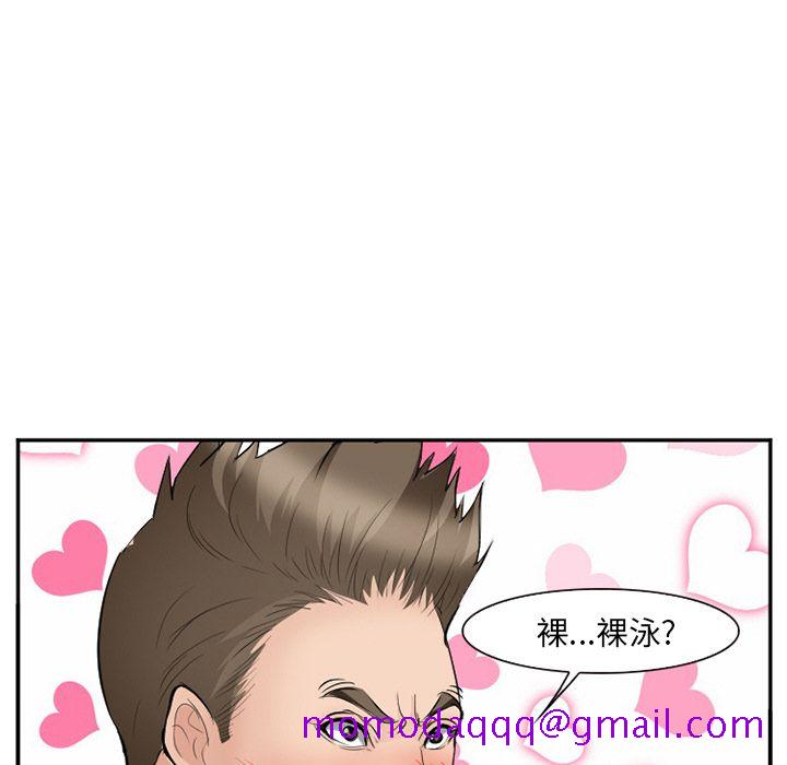 《爱情契约》漫画 第59章