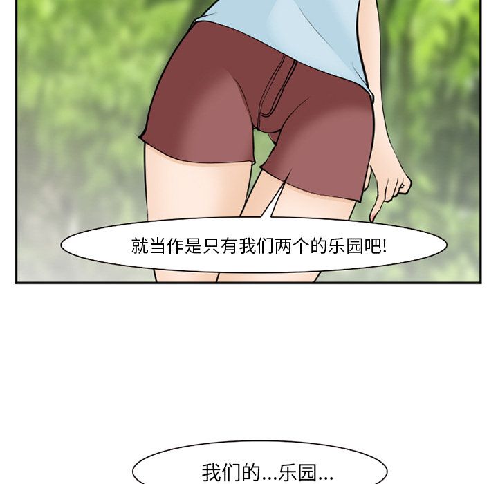 《爱情契约》漫画 第59章