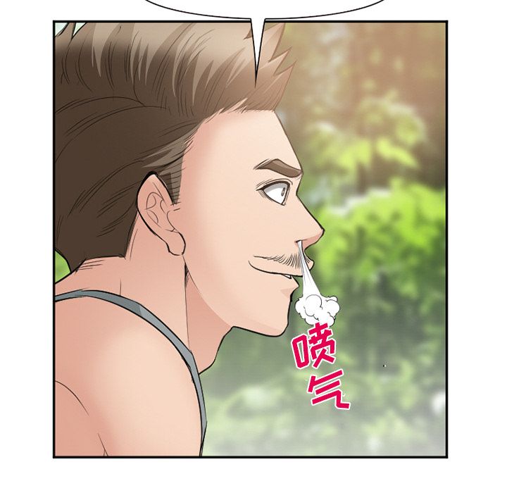 《爱情契约》漫画 第59章