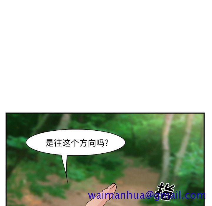 《爱情契约》漫画 第59章