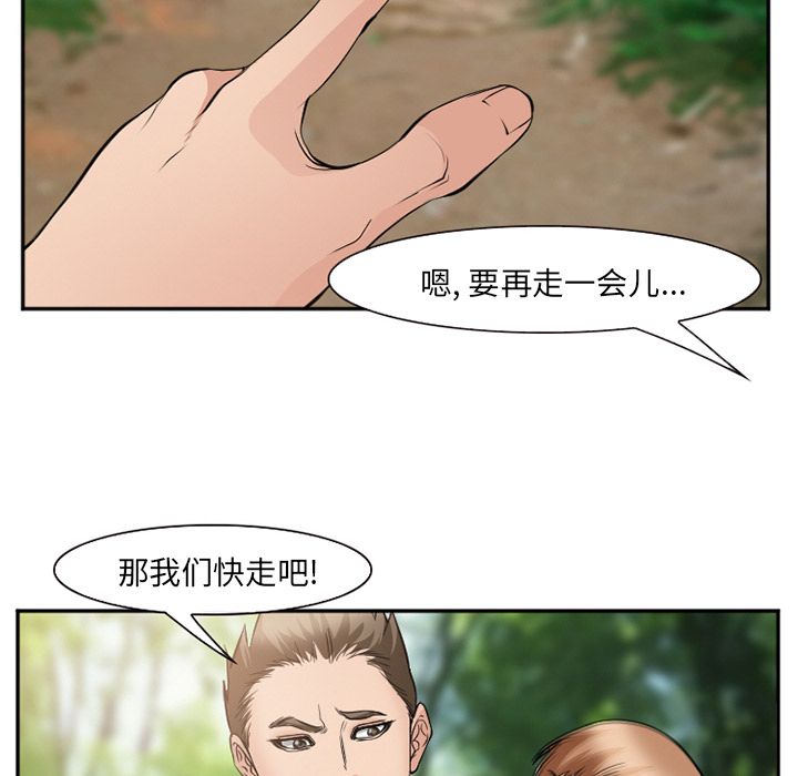 《爱情契约》漫画 第59章