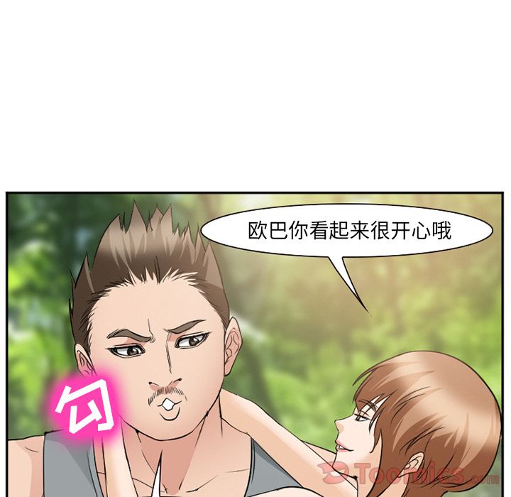 《爱情契约》漫画 第59章