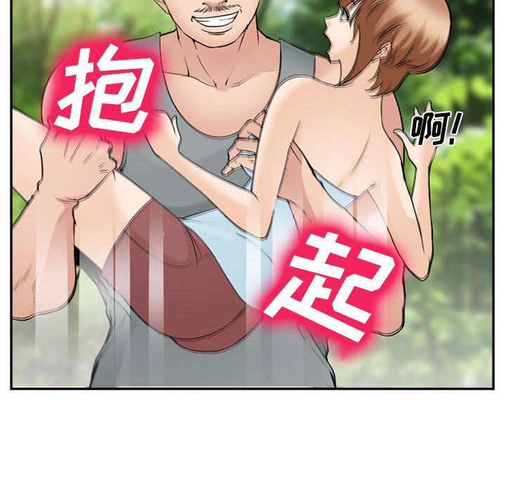《爱情契约》漫画 第59章