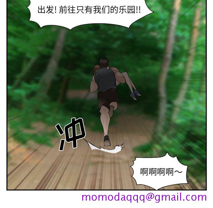《爱情契约》漫画 第59章