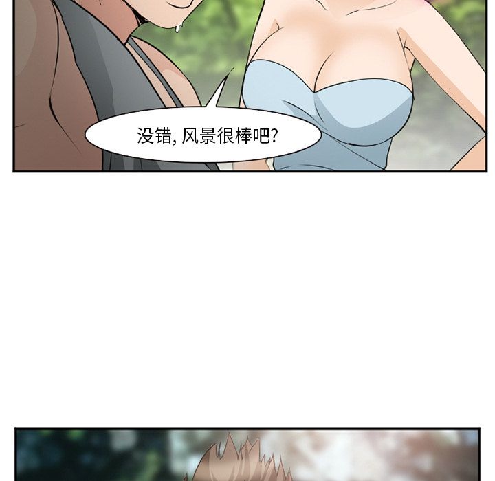 《爱情契约》漫画 第59章