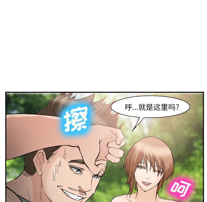 《爱情契约》漫画 第59章
