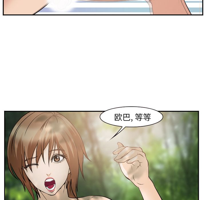 《爱情契约》漫画 第59章