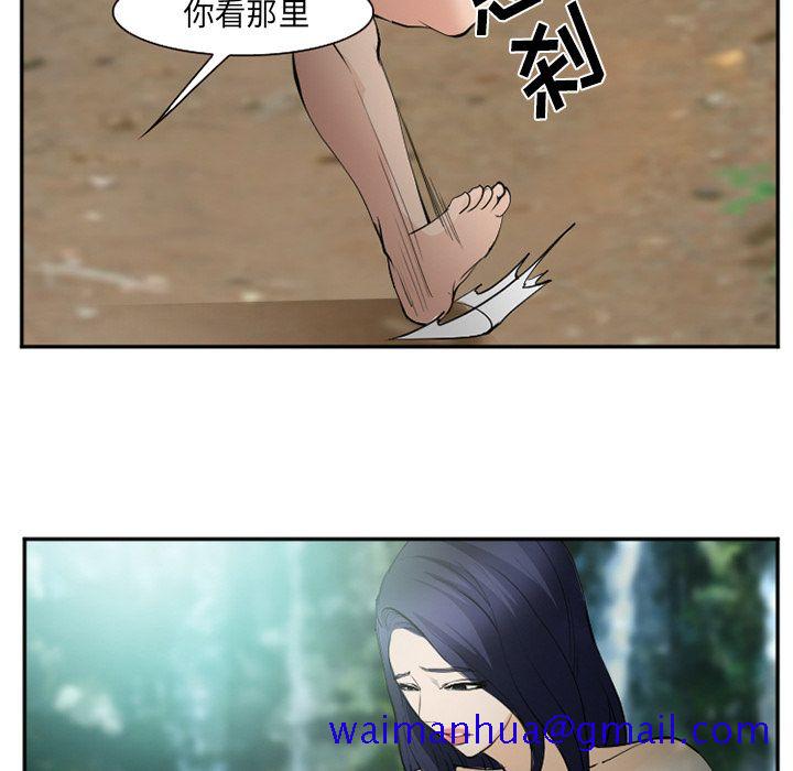 《爱情契约》漫画 第59章