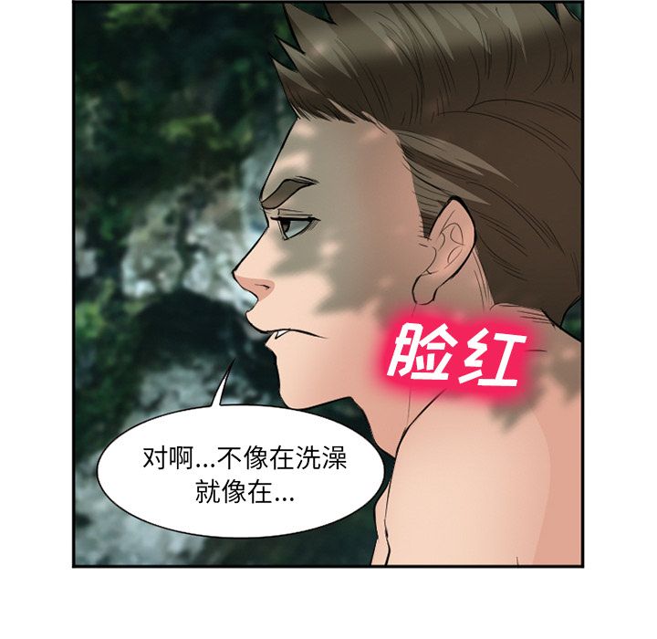 《爱情契约》漫画 第59章