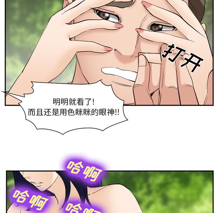 《爱情契约》漫画 第59章