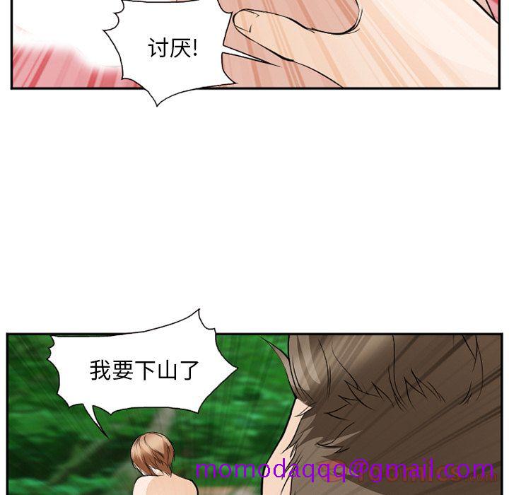 《爱情契约》漫画 第59章