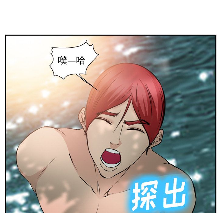 《爱情契约》漫画 第59章