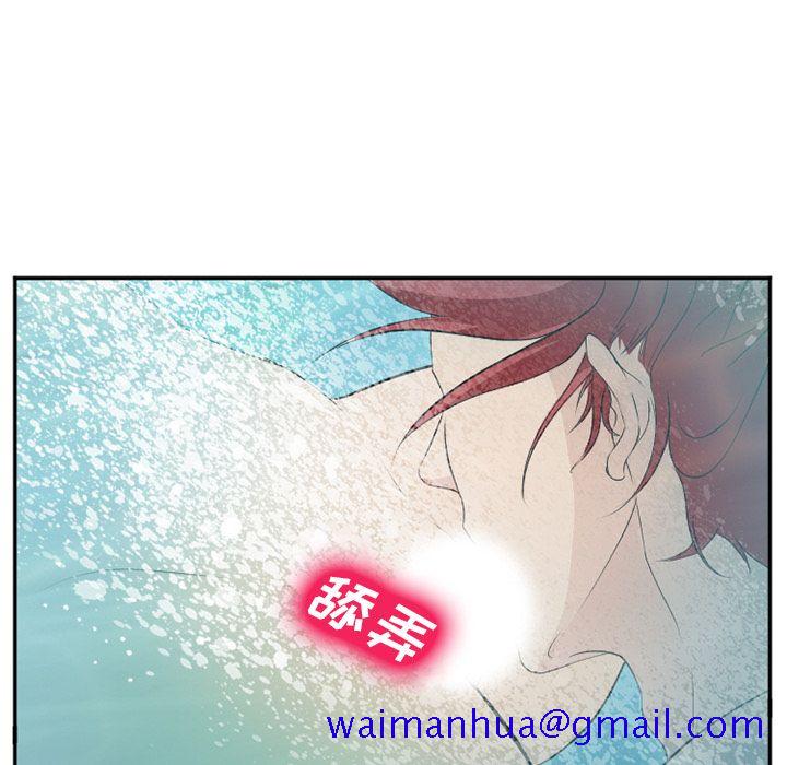 《爱情契约》漫画 第59章