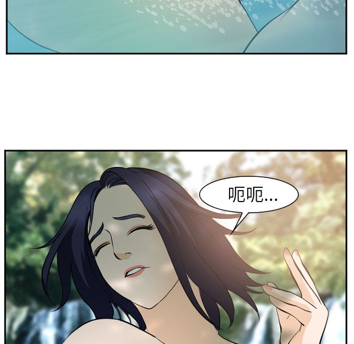《爱情契约》漫画 第59章