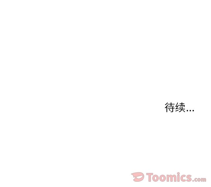 《爱情契约》漫画 第59章