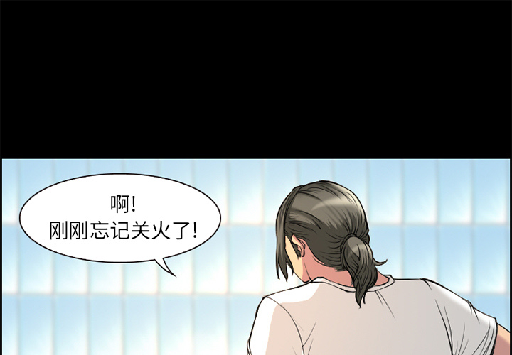 《爱情契约》漫画 第6章