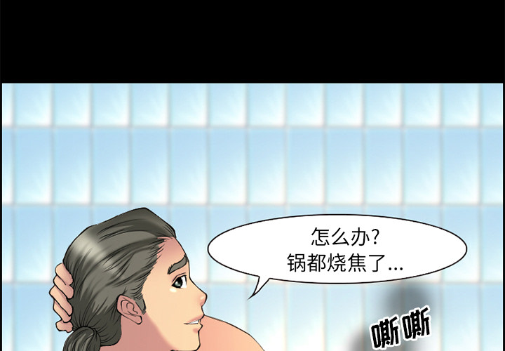 《爱情契约》漫画 第6章