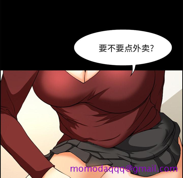 《爱情契约》漫画 第6章