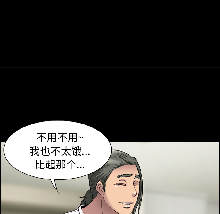 《爱情契约》漫画 第6章