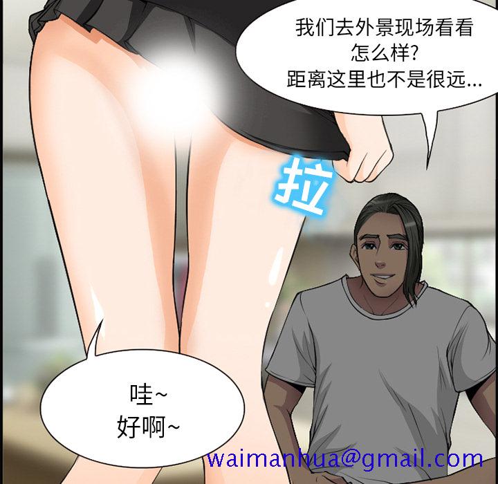 《爱情契约》漫画 第6章