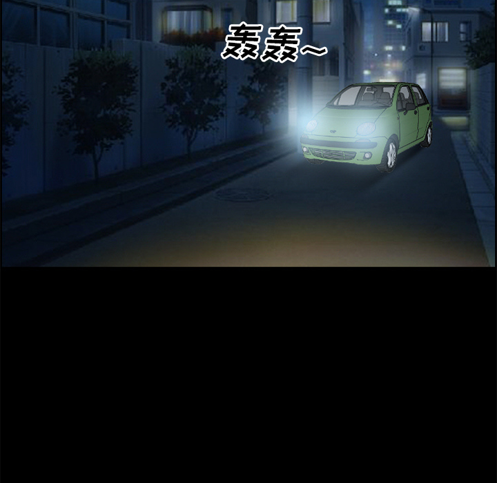 《爱情契约》漫画 第6章