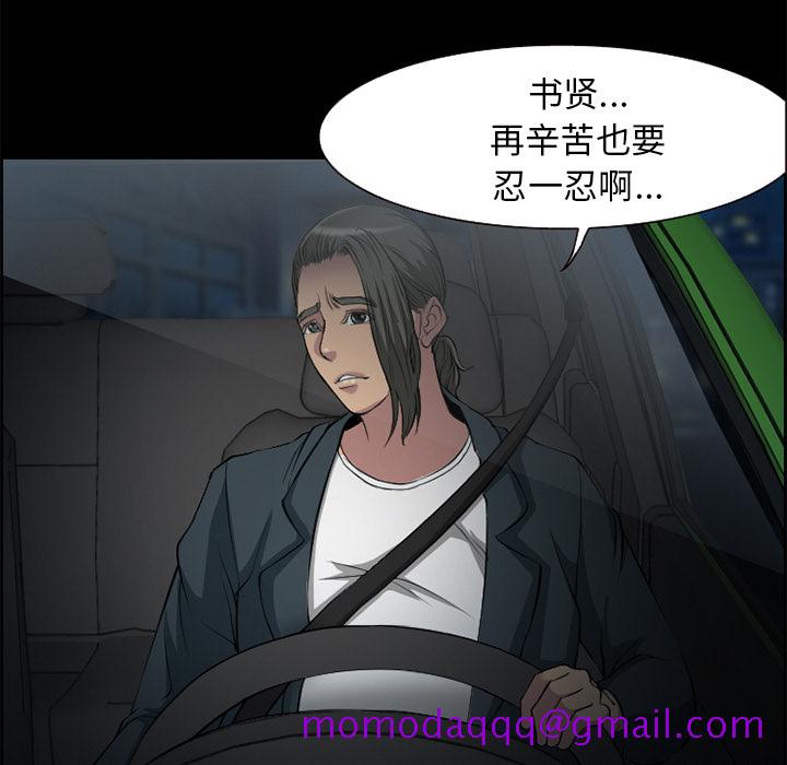 《爱情契约》漫画 第6章