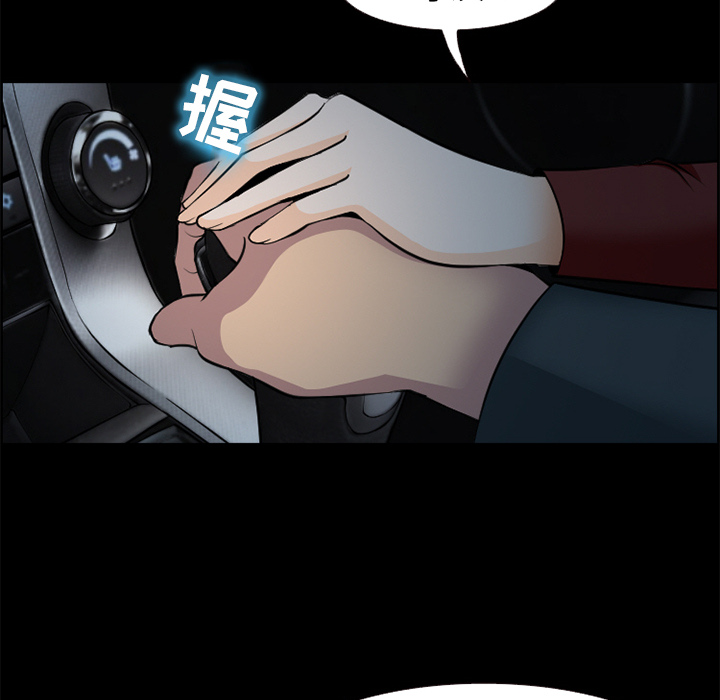 《爱情契约》漫画 第6章