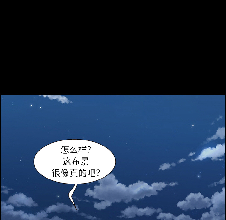 《爱情契约》漫画 第6章