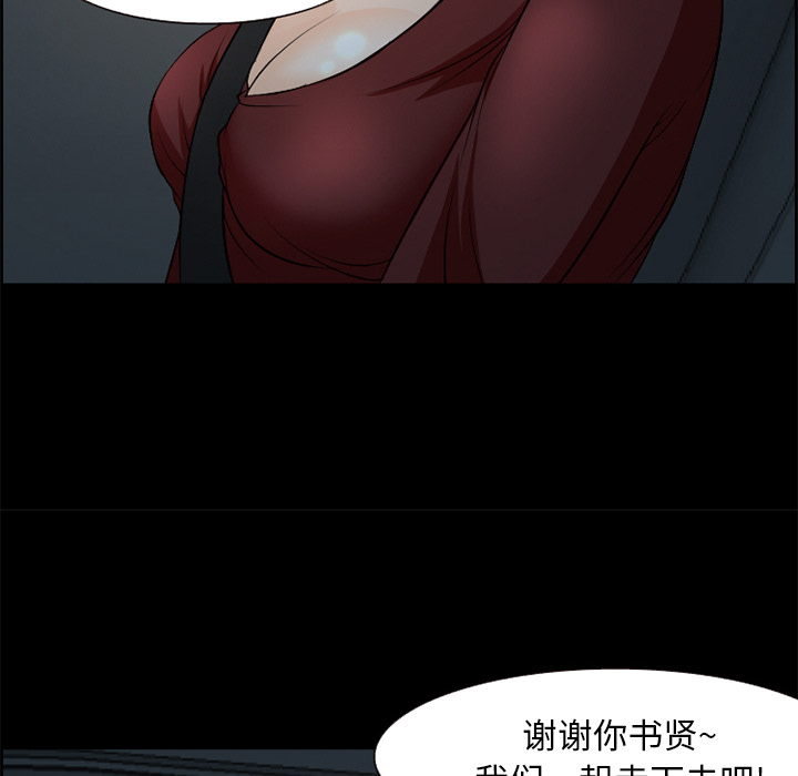 《爱情契约》漫画 第6章