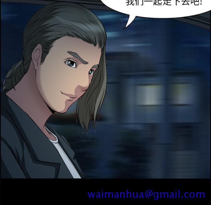 《爱情契约》漫画 第6章