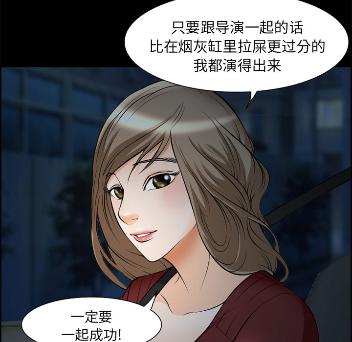 《爱情契约》漫画 第6章