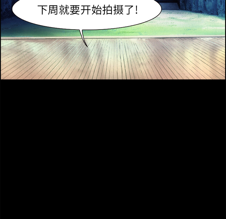 《爱情契约》漫画 第6章