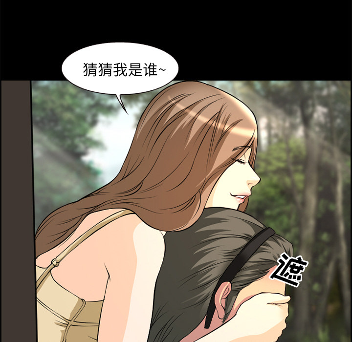 《爱情契约》漫画 第6章