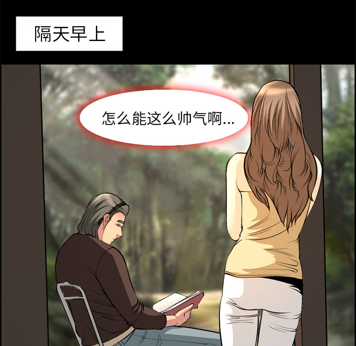 《爱情契约》漫画 第6章