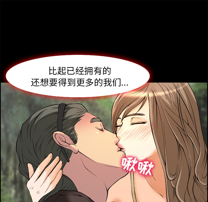 《爱情契约》漫画 第6章