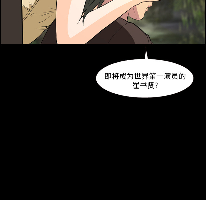 《爱情契约》漫画 第6章