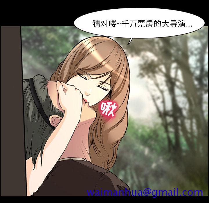 《爱情契约》漫画 第6章