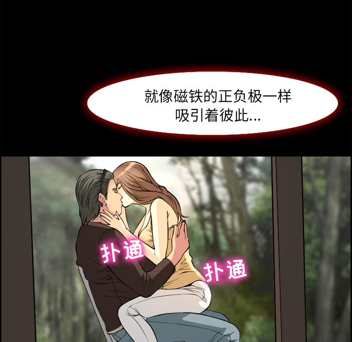 《爱情契约》漫画 第6章