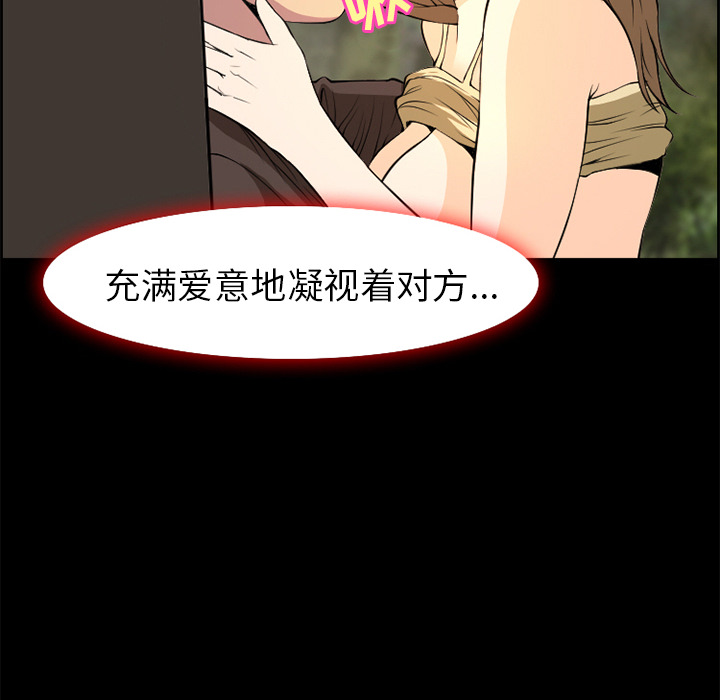 《爱情契约》漫画 第6章