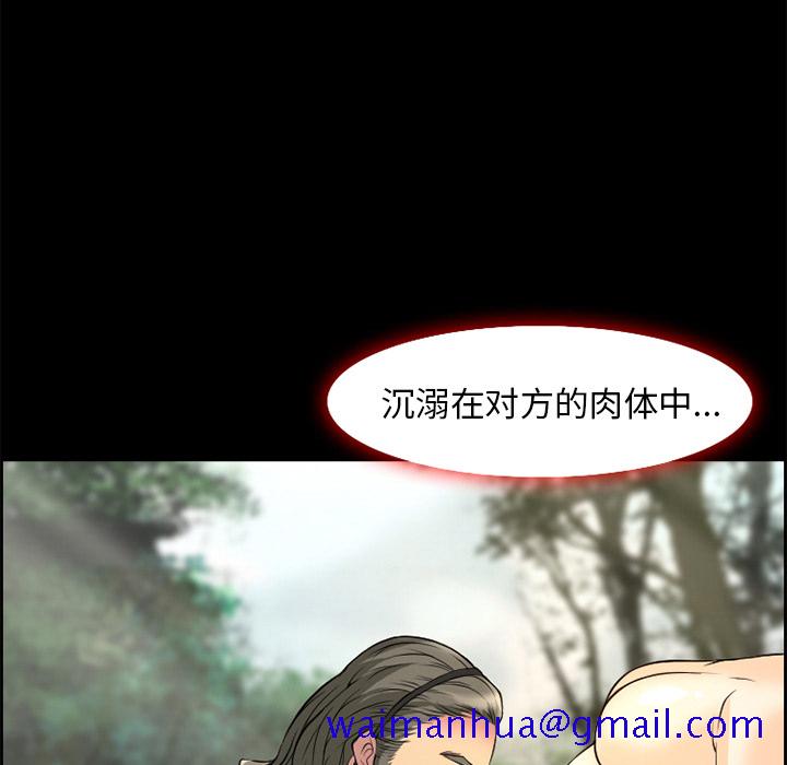 《爱情契约》漫画 第6章