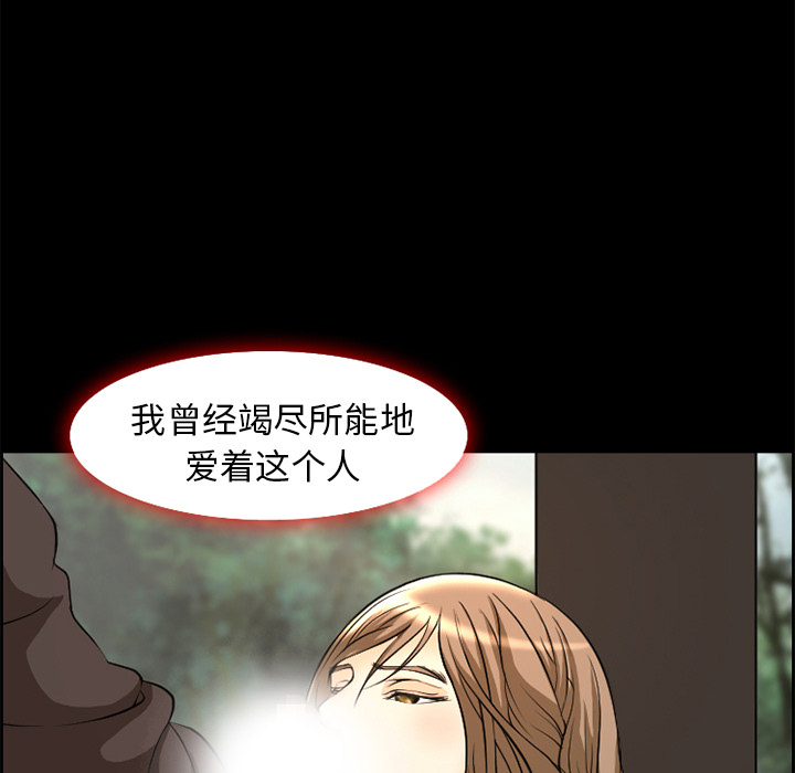 《爱情契约》漫画 第6章