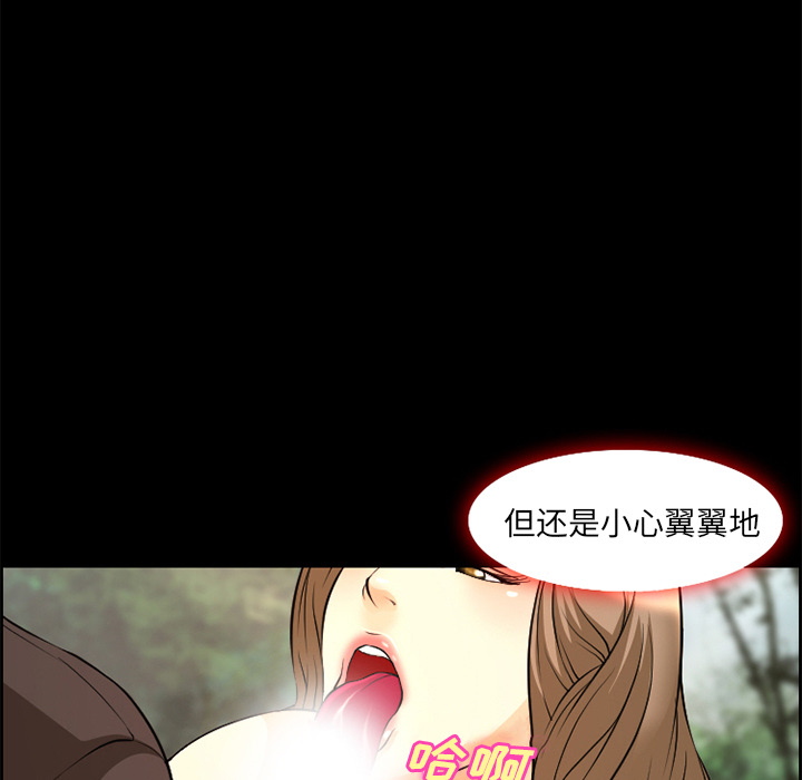 《爱情契约》漫画 第6章