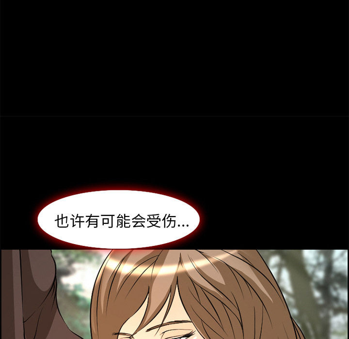 《爱情契约》漫画 第6章