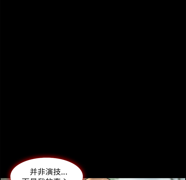 《爱情契约》漫画 第6章