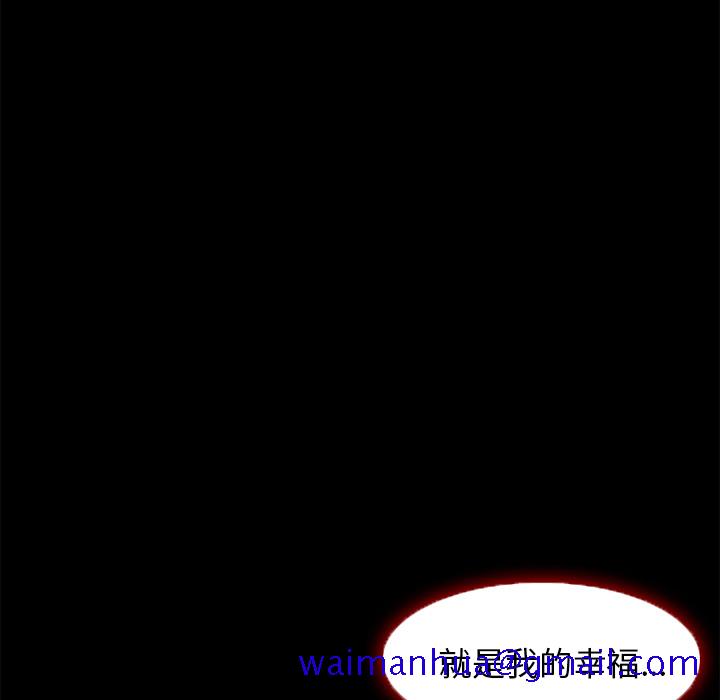 《爱情契约》漫画 第6章