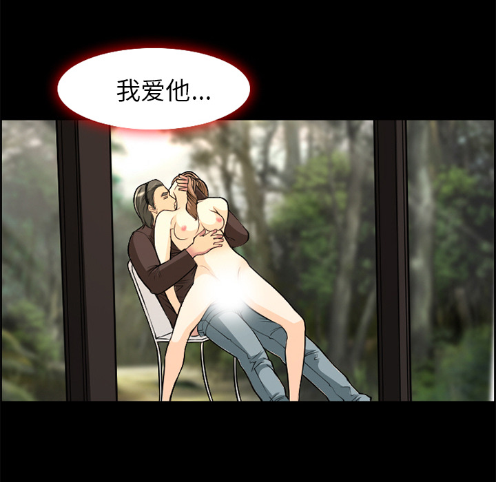 《爱情契约》漫画 第6章