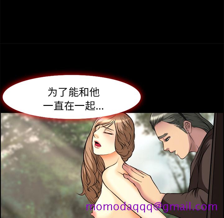 《爱情契约》漫画 第6章