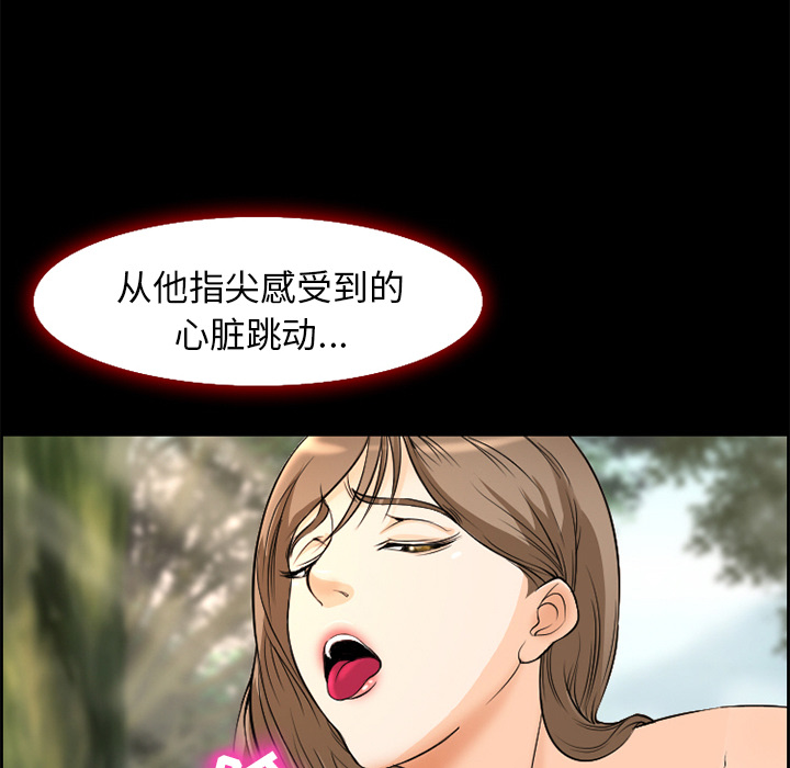 《爱情契约》漫画 第6章
