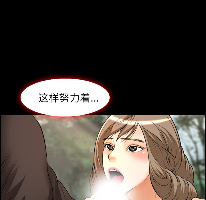 《爱情契约》漫画 第6章